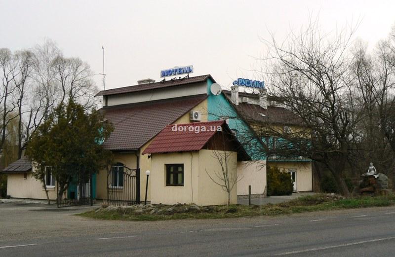 Rusalka Motel