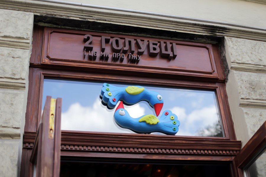 Ресторан «Два голубца»