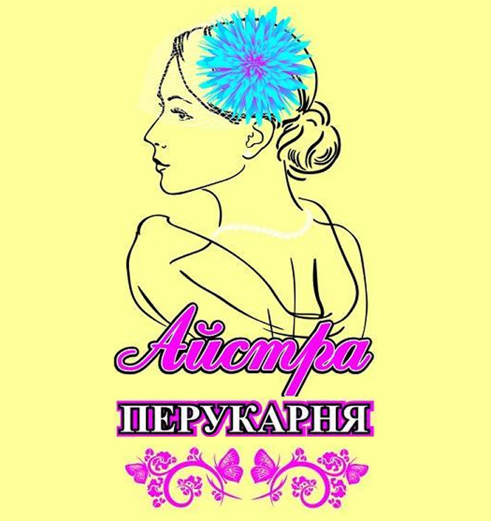 Салон-перукарня «Айстра»