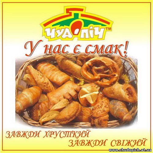 Чудо-піч