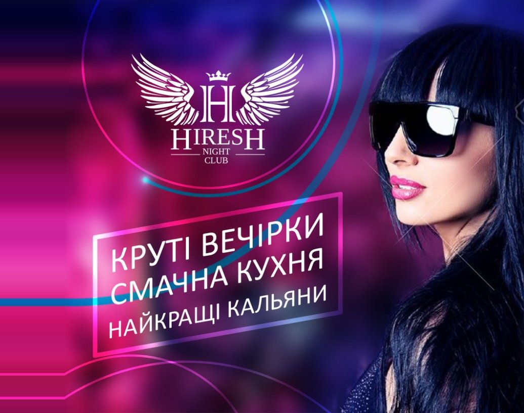 HiresH Night Club