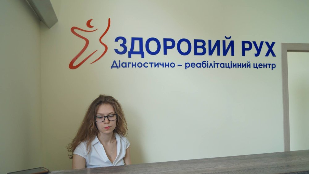 Zdorovyi Rukh, Diagnostic and Rehabilitation Center