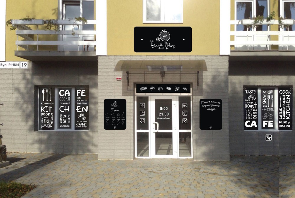 Bilyi Rover Bistro