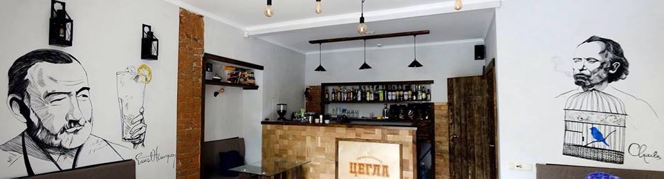 Бар «ЦЕГЛА»