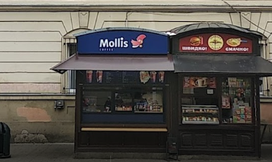 Кав'ярня «Mollis» на Шота Руставеллі