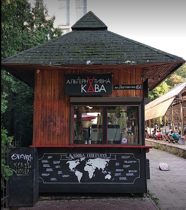 Alternatyvna kava Cafe on Shevchenka St.