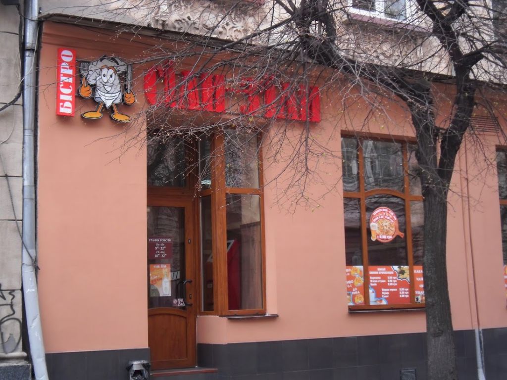 Пиццерия «Сели Съели»