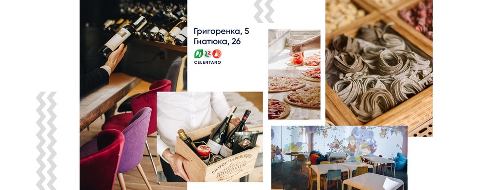 Ресторан «Pizza Celentano Ristorante Гнатюка»