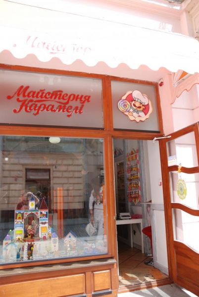 Кондитерська «Майстерня карамелі»