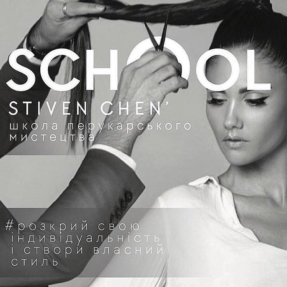 Салон краси «School Stiven Chen»