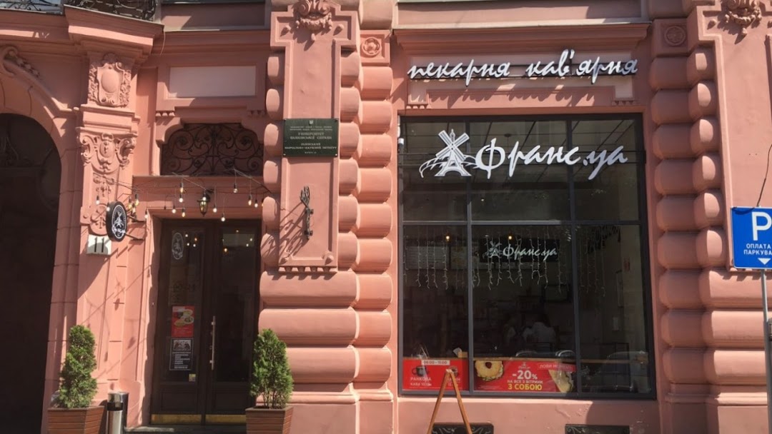 Frans.ya Bakery on S. Striltsiv St.
