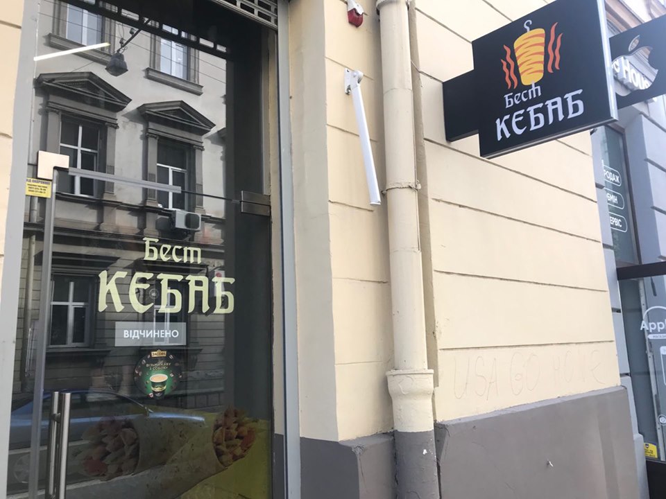 Фаст-фуд «Бест Кебаб»