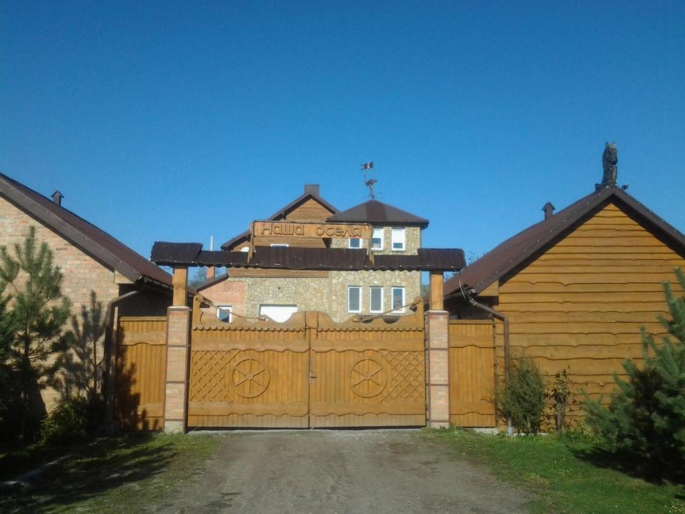 Ресторан «Наша оселя»