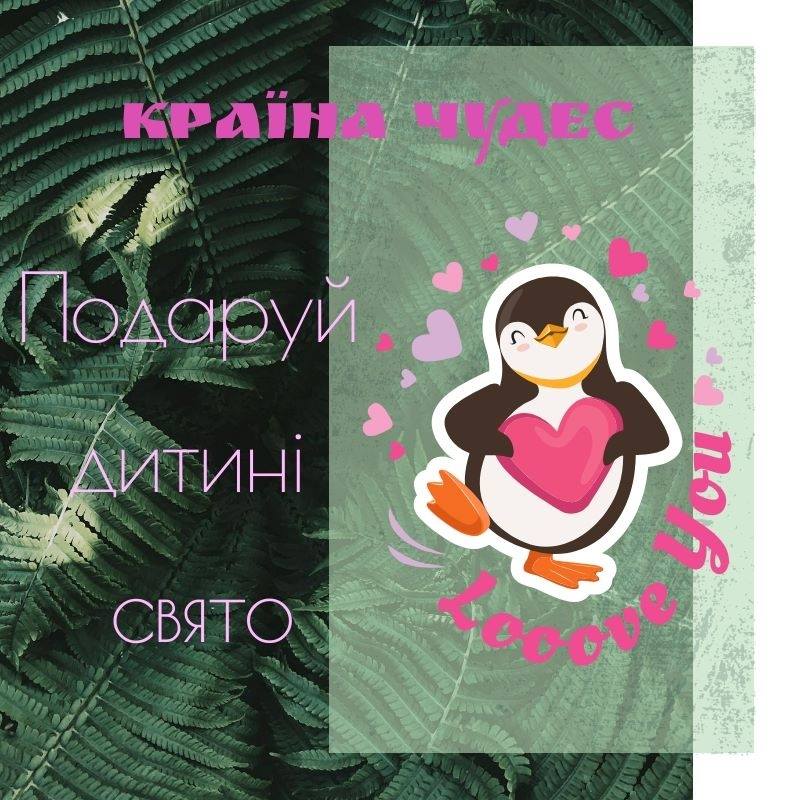Krayina chudes kids entertainment center
