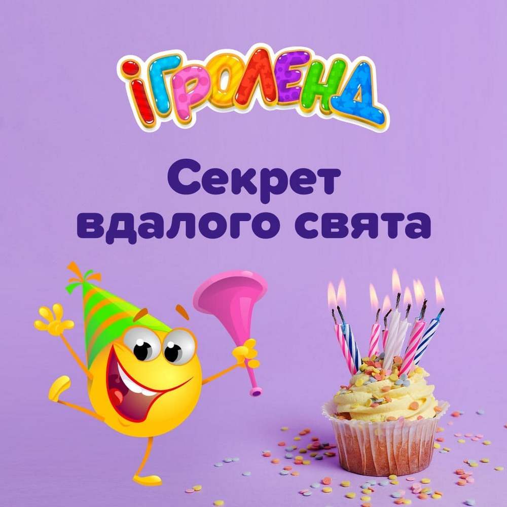 Igroland kids entertainment center 